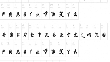 Ming Imperial Chinese Styled Font