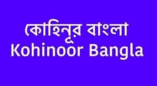 kohinoor bangla font