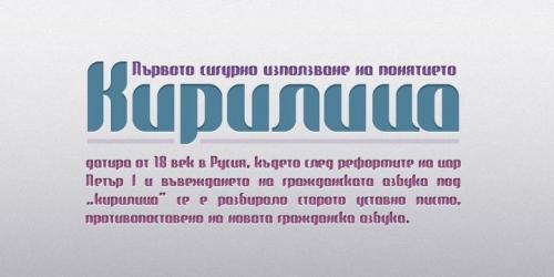 Glide Font 4
