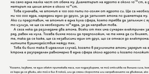 Leto Text Sans Defect Font 14