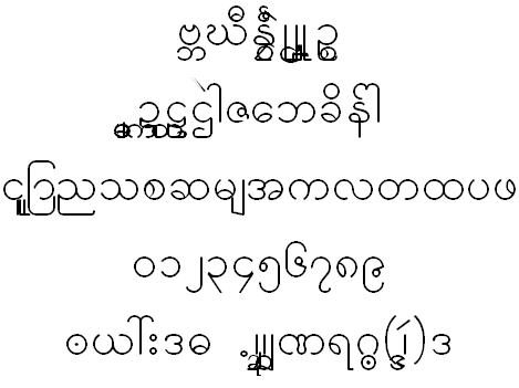Knu Font