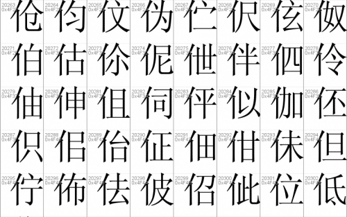 Simsun Font 30