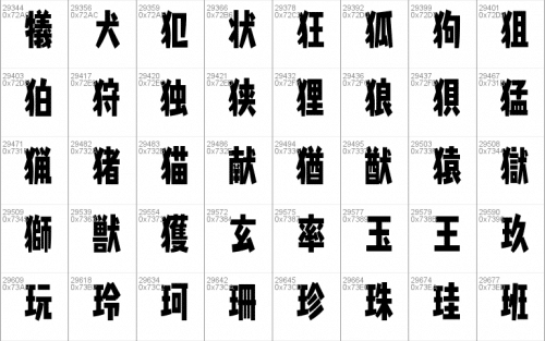 Splatfont 2 FonT 65