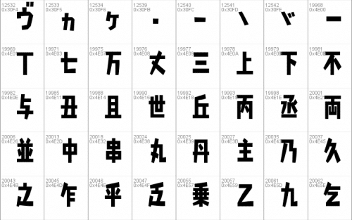 Splatfont 2 Font 23