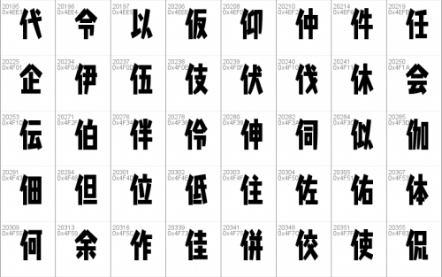 Splatfont 2 Font 25