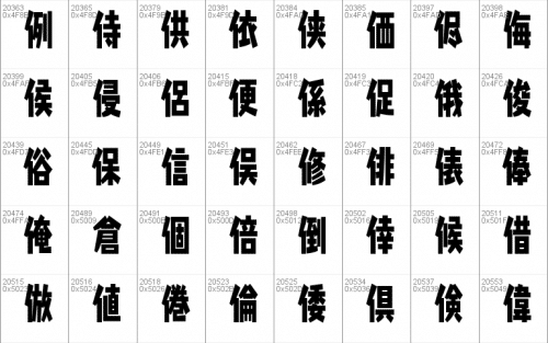 Splatfont 2 Font 26