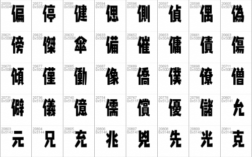 Splatfont 2 Font 27