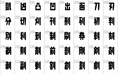 Splatfont 2 Font 29