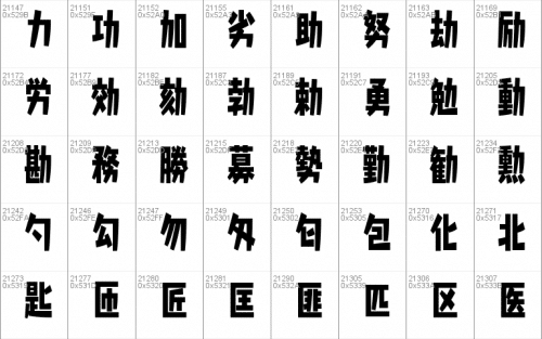 Splatfont 2 Font 30