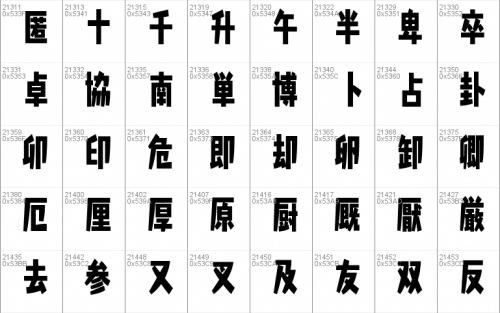 Splatfont 2 Font 31