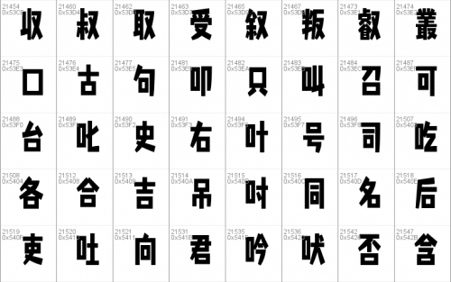 Splatfont 2 Font 32