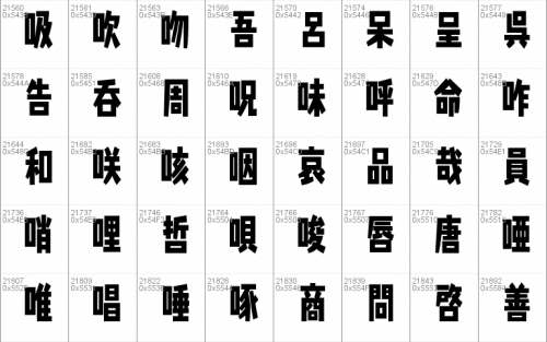 Splatfont 2 Font 33
