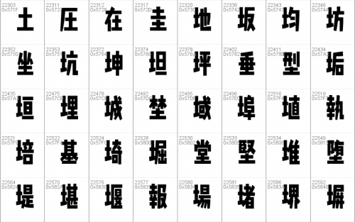 Splatfont 2 Font 35