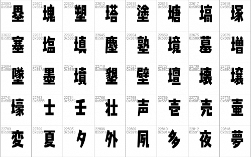 Splatfont 2 Font 36