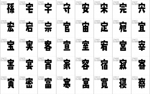 Splatfont 2 Font 39