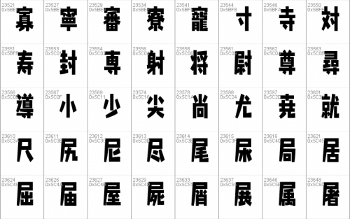 Splatfont 2 Font 40