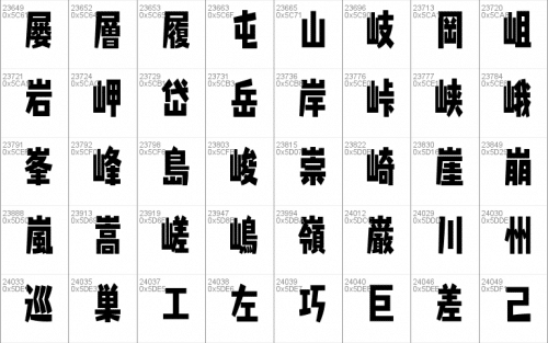 Splatfont 2 Font 41