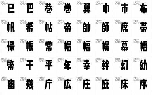 Splatfont 2 Font 42