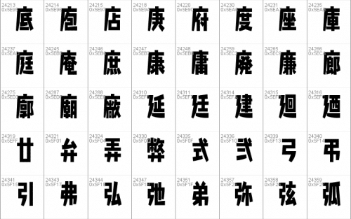 Splatfont 2 Font 43