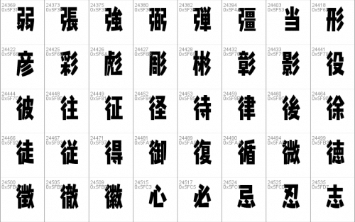 Splatfont 2 Font 45