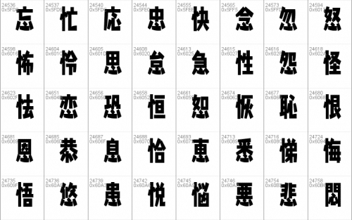 Splatfont 2 Font 46