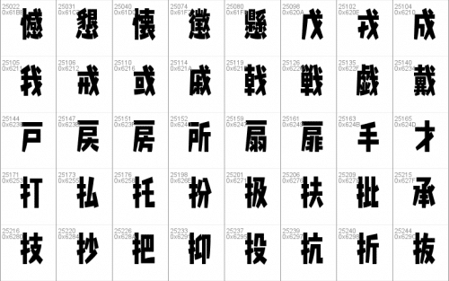 Splatfont 2 Font 48