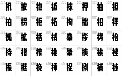 Splatfont 2 Font 49