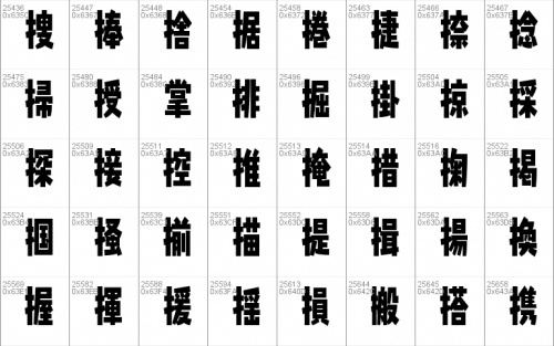Splatfont 2 Font 50