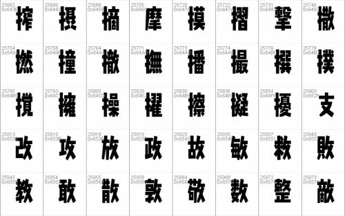 Splatfont 2 Font 51