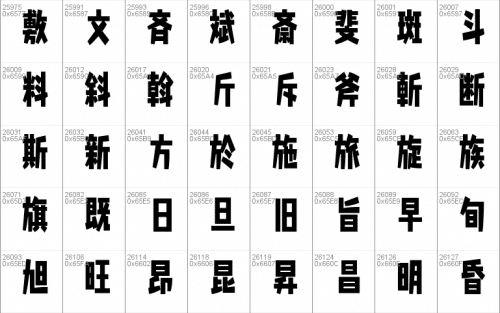 Splatfont 2 Font 52