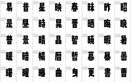 Splatfont 2 Font 53