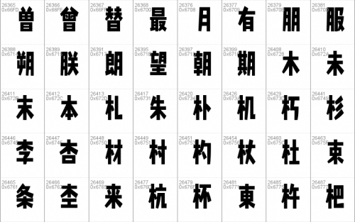 Splatfont 2 Font 54