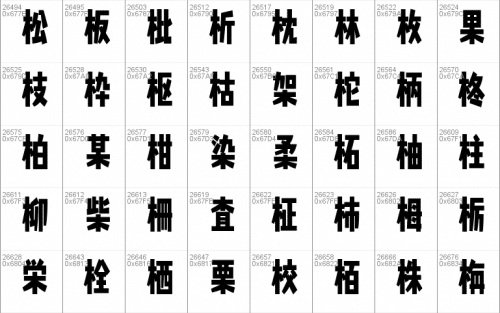 Splatfont 2 Font 55
