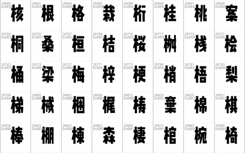 Splatfont 2 Font 56