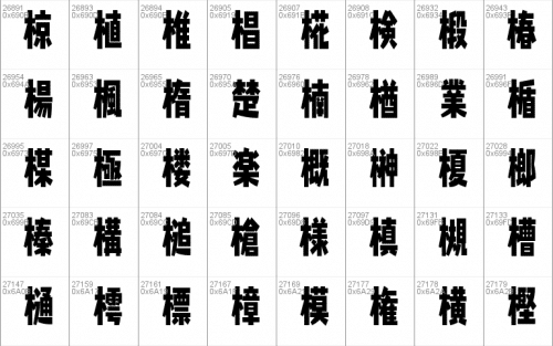 Splatfont 2 Font 57