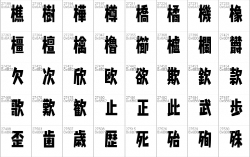 Splatfont 2 Font 58