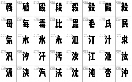 Splatfont 2 Font 59