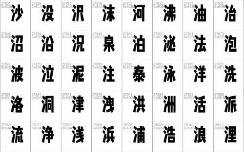 Splatfont 2 Font 60