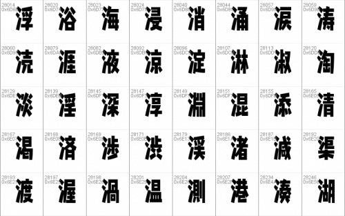 Splatfont 2 Font 61
