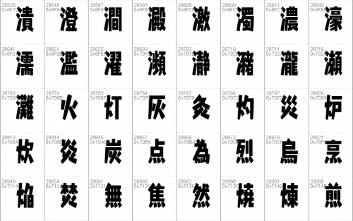 Splatfont 2 Font 63