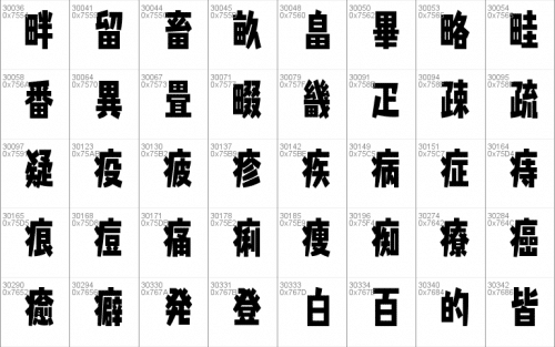 Splatfont 2 Font 67
