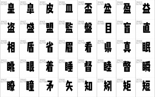 Splatfont 2 Font 68