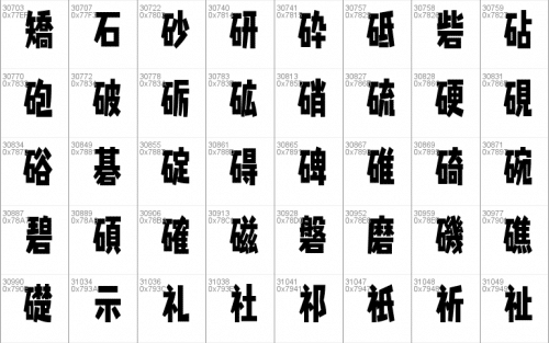 Splatfont 2 Font 69