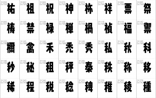 Splatfont 2 Font 70