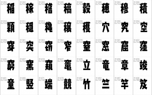 Splatfont 2 Font 71
