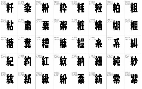 Splatfont 2 Font 73
