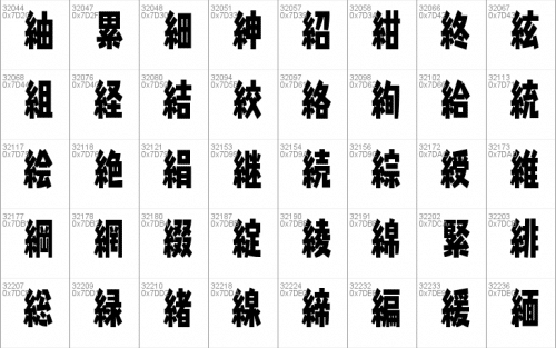 Splatfont 2 Font 74