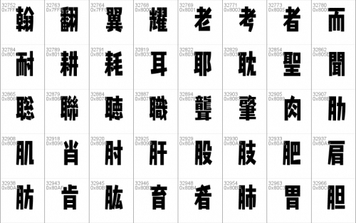 Splatfont 2 Font 76
