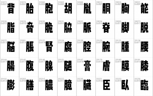 Splatfont 2 Font 77