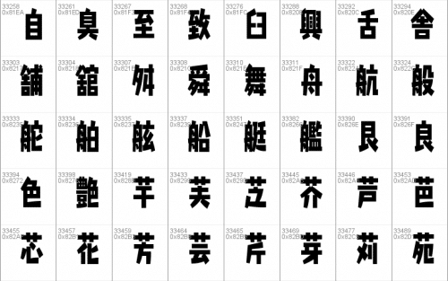 Splatfont 2 Font 78